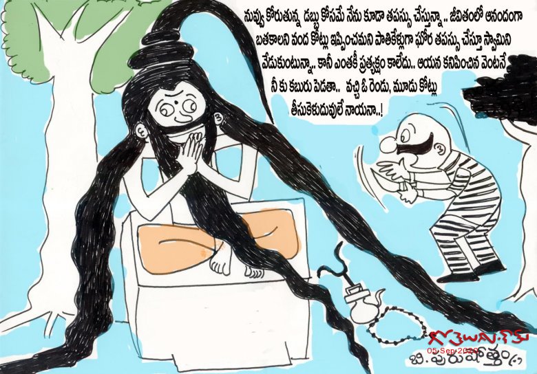 Tapassu Cartoon